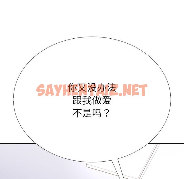 查看漫画走不出的房間：第二季 - 第7話 - sayhentaiz.net中的2515424图片