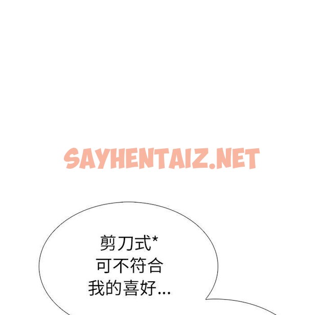 查看漫画走不出的房間：第二季 - 第7話 - sayhentaiz.net中的2515430图片