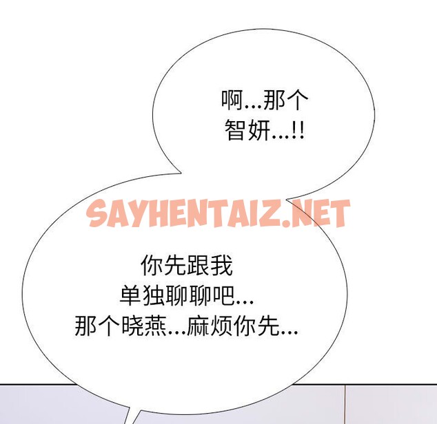 查看漫画走不出的房間：第二季 - 第7話 - sayhentaiz.net中的2515434图片