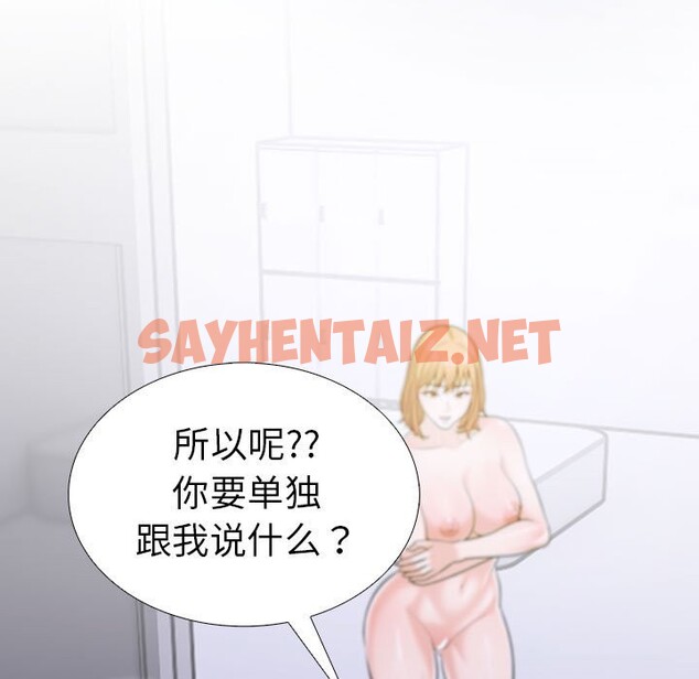 查看漫画走不出的房間：第二季 - 第7話 - sayhentaiz.net中的2515442图片