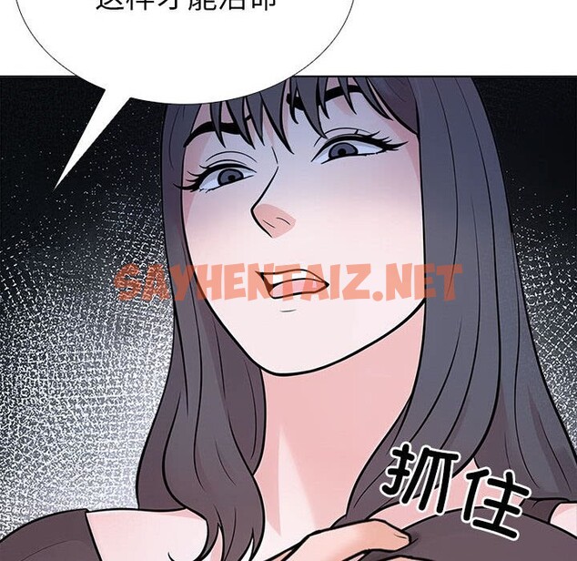 查看漫画走不出的房間：第二季 - 第7話 - sayhentaiz.net中的2515451图片