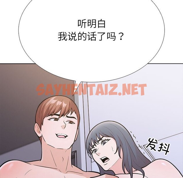 查看漫画走不出的房間：第二季 - 第7話 - sayhentaiz.net中的2515453图片