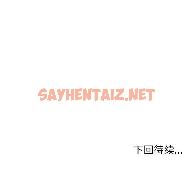 查看漫画走不出的房間：第二季 - 第7話 - sayhentaiz.net中的2515458图片