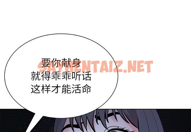 查看漫画走不出的房間：第二季 - 第8話 - sayhentaiz.net中的2543348图片