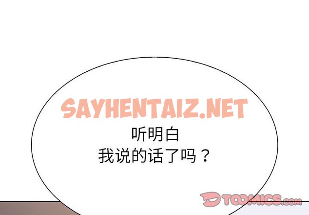 查看漫画走不出的房間：第二季 - 第8話 - sayhentaiz.net中的2543351图片