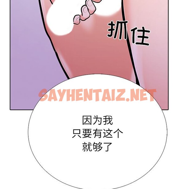 查看漫画走不出的房間：第二季 - 第8話 - sayhentaiz.net中的2543374图片