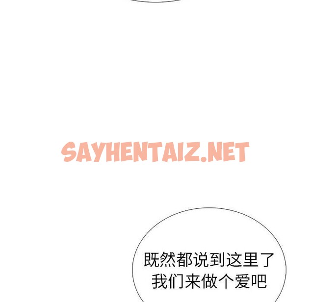 查看漫画走不出的房間：第二季 - 第8話 - sayhentaiz.net中的2543375图片