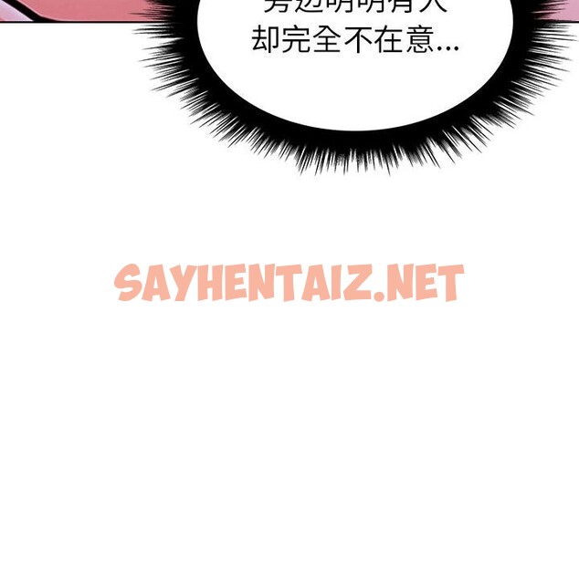 查看漫画走不出的房間：第二季 - 第8話 - sayhentaiz.net中的2543413图片