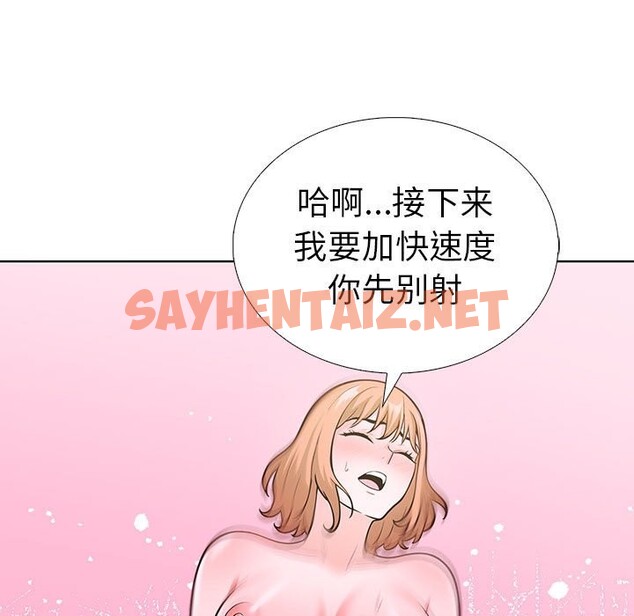 查看漫画走不出的房間：第二季 - 第8話 - sayhentaiz.net中的2543418图片