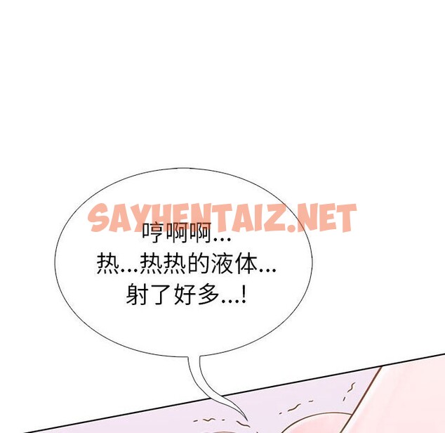 查看漫画走不出的房間：第二季 - 第8話 - sayhentaiz.net中的2543449图片