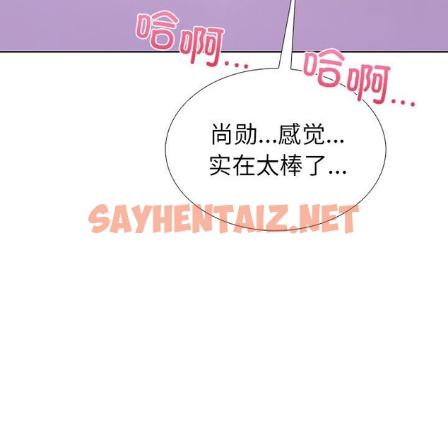 查看漫画走不出的房間：第二季 - 第8話 - sayhentaiz.net中的2543457图片