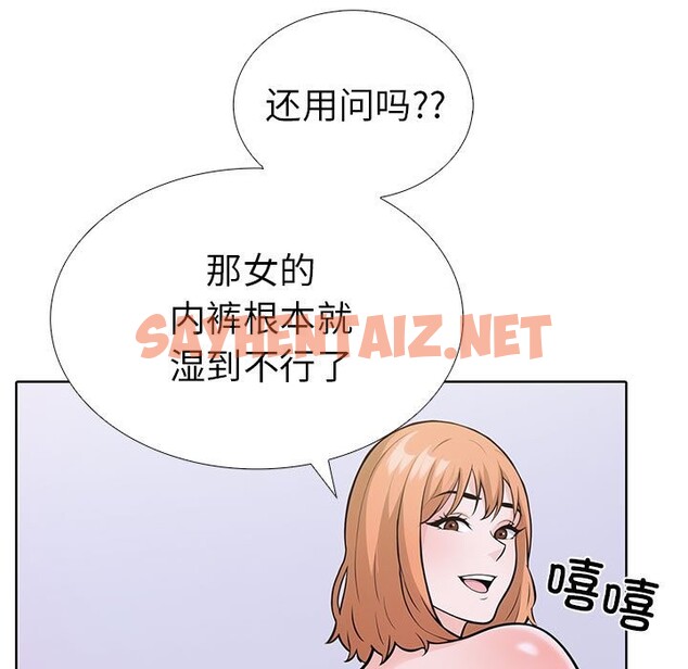 查看漫画走不出的房間：第二季 - 第8話 - sayhentaiz.net中的2543468图片