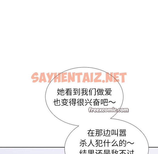 查看漫画走不出的房間：第二季 - 第8話 - sayhentaiz.net中的2543473图片