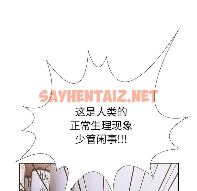 查看漫画走不出的房間：第二季 - 第8話 - sayhentaiz.net中的2543476图片