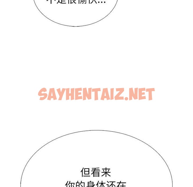 查看漫画走不出的房間：第二季 - 第8話 - sayhentaiz.net中的2543484图片