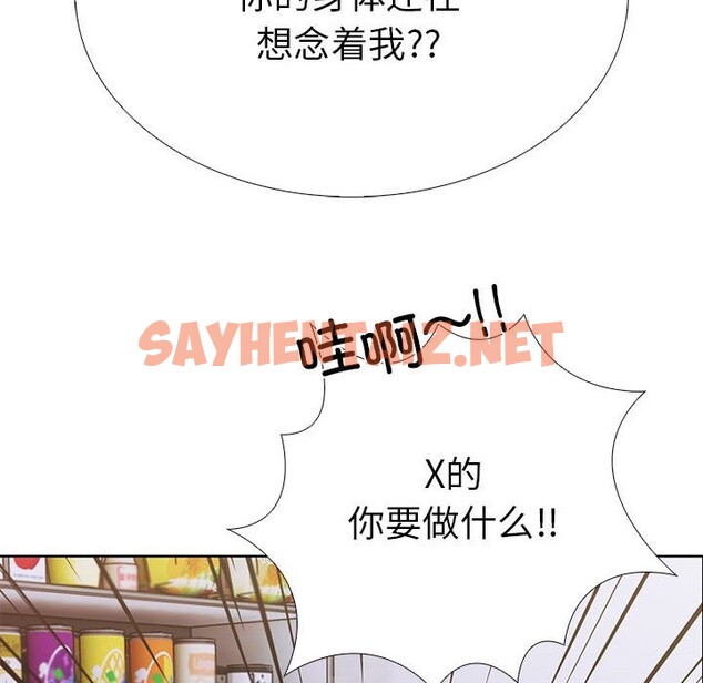 查看漫画走不出的房間：第二季 - 第8話 - sayhentaiz.net中的2543485图片