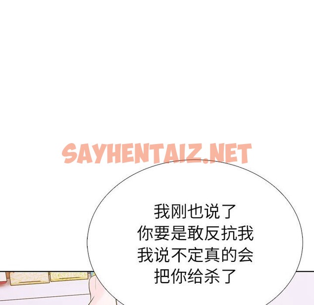 查看漫画走不出的房間：第二季 - 第8話 - sayhentaiz.net中的2543489图片