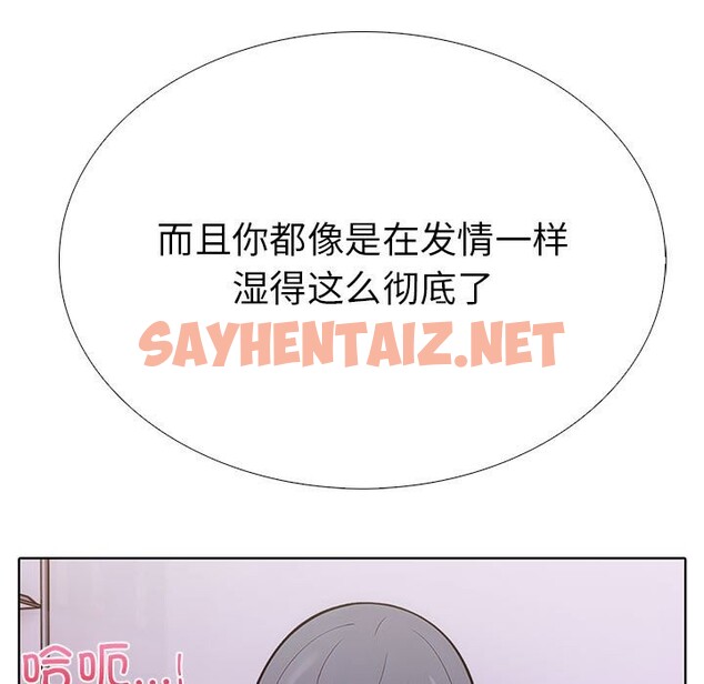 查看漫画走不出的房間：第二季 - 第8話 - sayhentaiz.net中的2543492图片