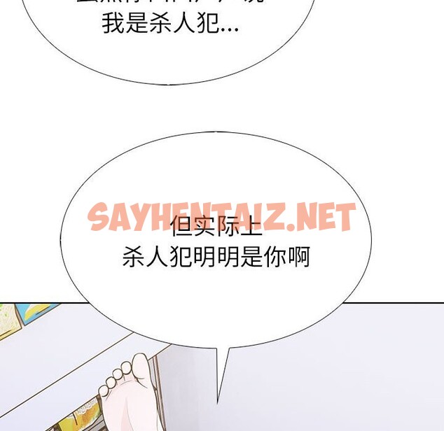 查看漫画走不出的房間：第二季 - 第8話 - sayhentaiz.net中的2543495图片