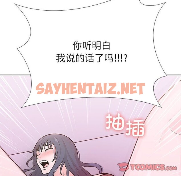 查看漫画走不出的房間：第二季 - 第8話 - sayhentaiz.net中的2543511图片