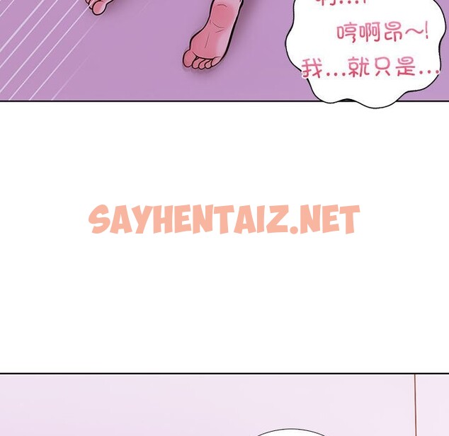 查看漫画走不出的房間：第二季 - 第8話 - sayhentaiz.net中的2543524图片