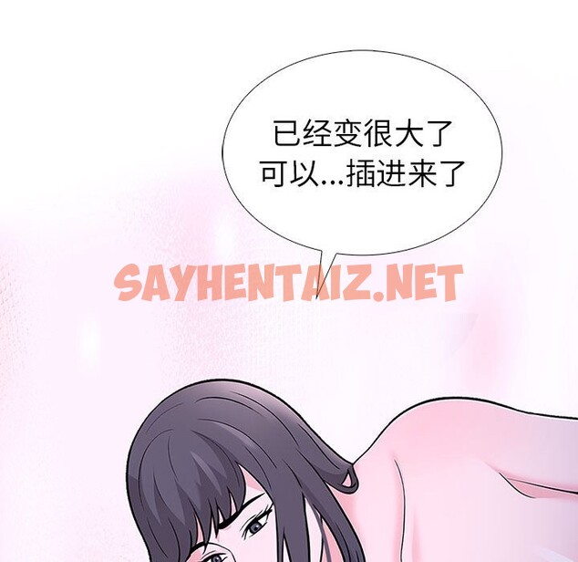 查看漫画走不出的房間：第二季 - 第9話 - sayhentaiz.net中的2578440图片