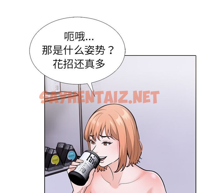 查看漫画走不出的房間：第二季 - 第9話 - sayhentaiz.net中的2578446图片