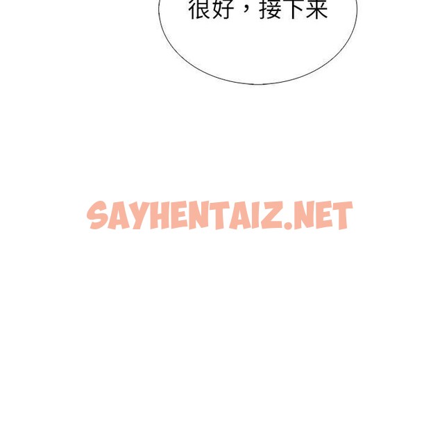 查看漫画走不出的房間：第二季 - 第9話 - sayhentaiz.net中的2578470图片