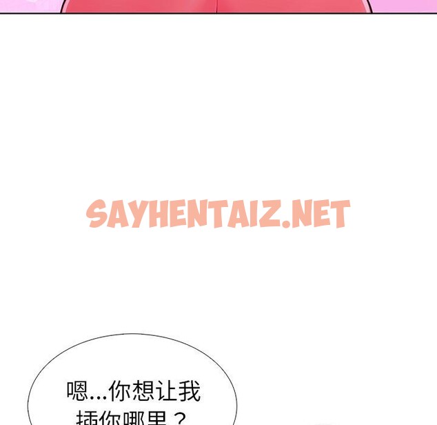 查看漫画走不出的房間：第二季 - 第9話 - sayhentaiz.net中的2578478图片