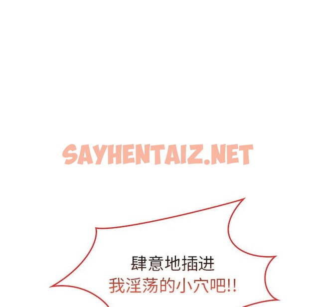 查看漫画走不出的房間：第二季 - 第9話 - sayhentaiz.net中的2578484图片