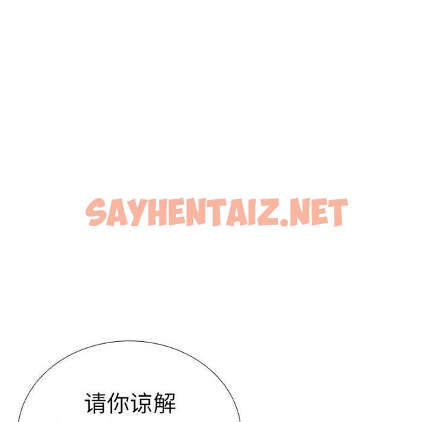 查看漫画走不出的房間：第二季 - 第9話 - sayhentaiz.net中的2578504图片