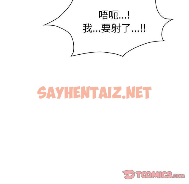 查看漫画走不出的房間：第二季 - 第9話 - sayhentaiz.net中的2578531图片