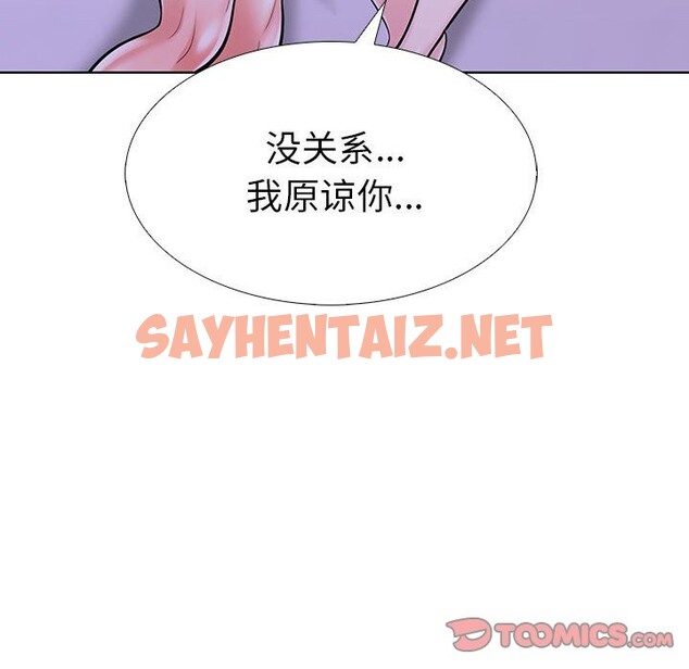 查看漫画走不出的房間：第二季 - 第9話 - sayhentaiz.net中的2578547图片