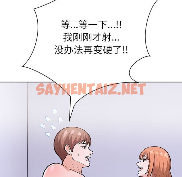 查看漫画走不出的房間：第二季 - 第9話 - sayhentaiz.net中的2578556图片