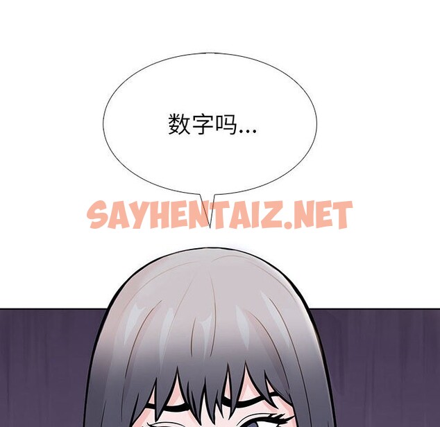 查看漫画走不出的房間：第二季 - 第9話 - sayhentaiz.net中的2578566图片