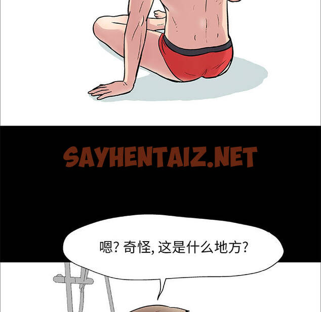 查看漫画走不出的房间 - 第1话 - sayhentaiz.net中的2082071图片