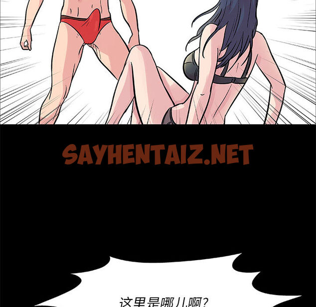 查看漫画走不出的房间 - 第1话 - sayhentaiz.net中的2082090图片