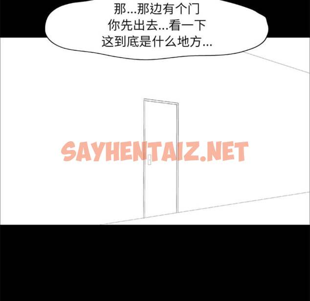 查看漫画走不出的房间 - 第1话 - sayhentaiz.net中的2082097图片