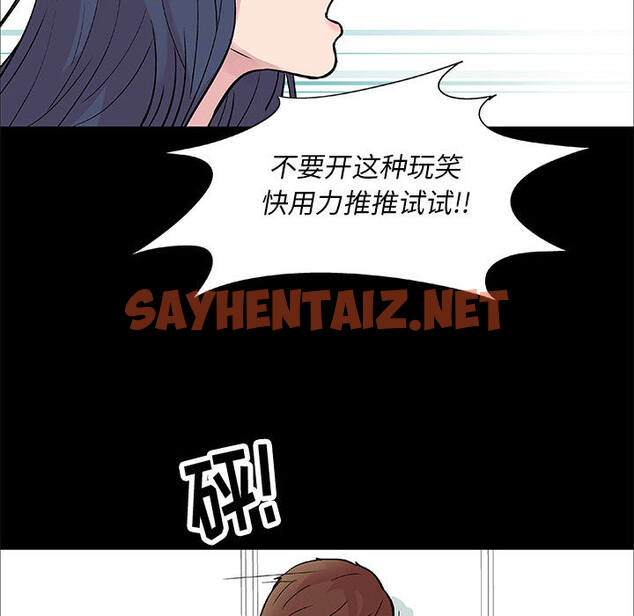 查看漫画走不出的房间 - 第1话 - sayhentaiz.net中的2082104图片