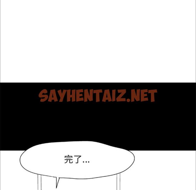 查看漫画走不出的房间 - 第1话 - sayhentaiz.net中的2082108图片