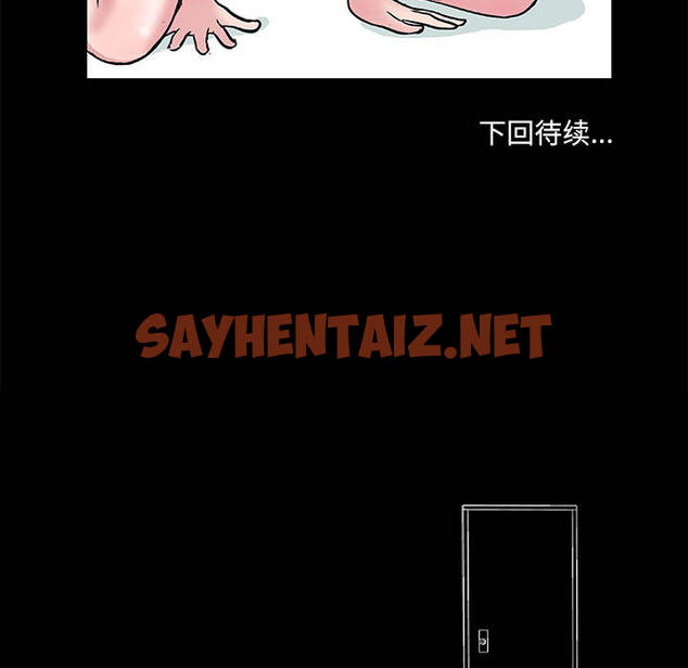 查看漫画走不出的房间 - 第1话 - sayhentaiz.net中的2082113图片