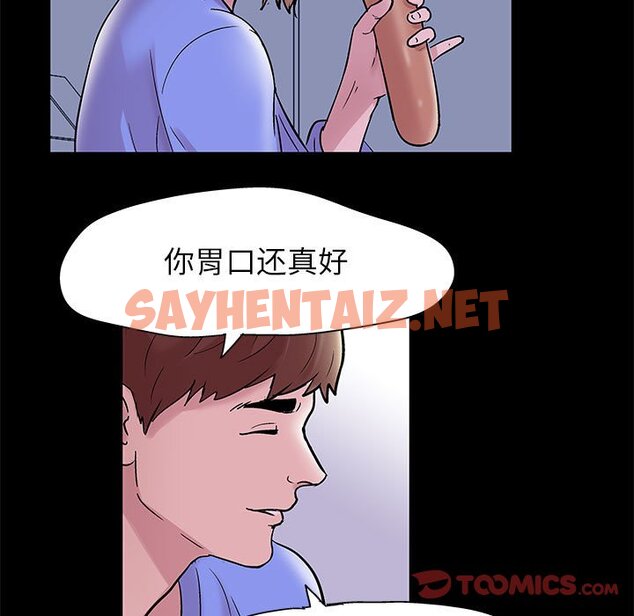 查看漫画走不出的房间 - 第10话 - sayhentaiz.net中的2082623图片