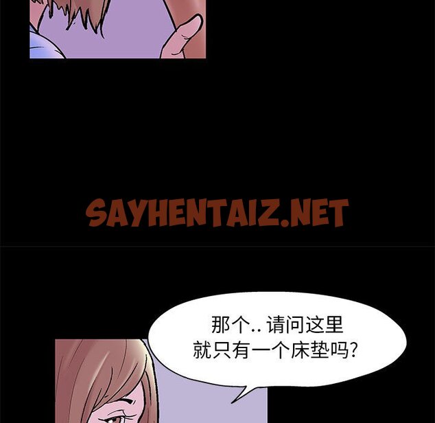 查看漫画走不出的房间 - 第10话 - sayhentaiz.net中的2082625图片