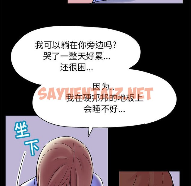 查看漫画走不出的房间 - 第10话 - sayhentaiz.net中的2082627图片