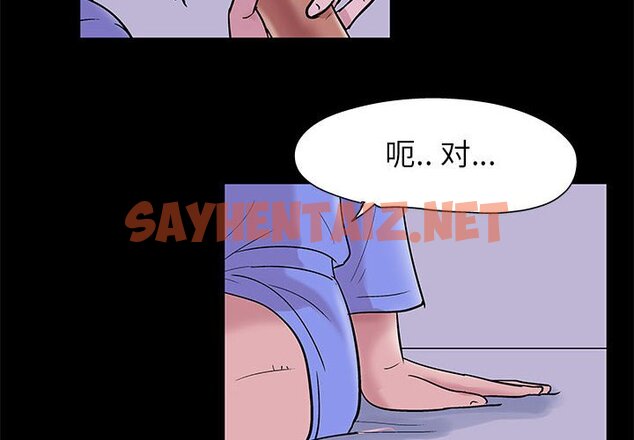 查看漫画走不出的房间 - 第11话 - sayhentaiz.net中的2082635图片