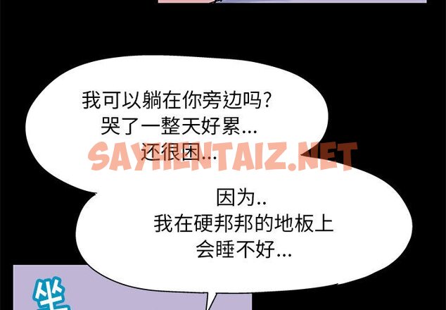 查看漫画走不出的房间 - 第11话 - sayhentaiz.net中的2082636图片