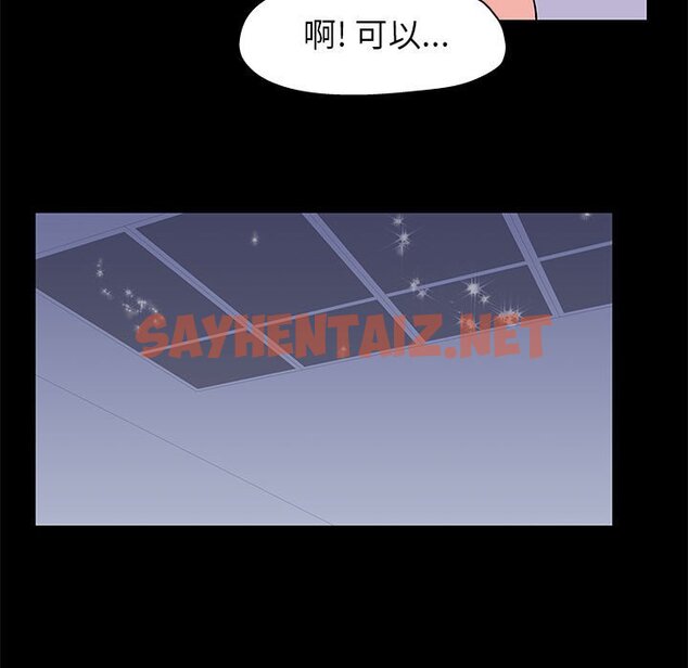 查看漫画走不出的房间 - 第11话 - sayhentaiz.net中的2082638图片