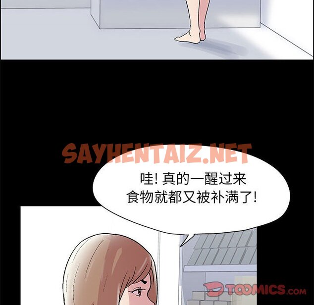 查看漫画走不出的房间 - 第11话 - sayhentaiz.net中的2082646图片