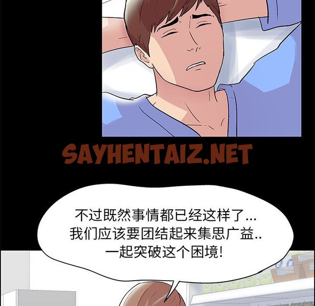 查看漫画走不出的房间 - 第11话 - sayhentaiz.net中的2082648图片