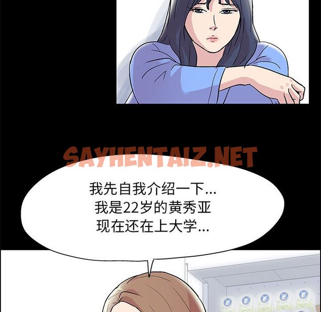 查看漫画走不出的房间 - 第11话 - sayhentaiz.net中的2082651图片